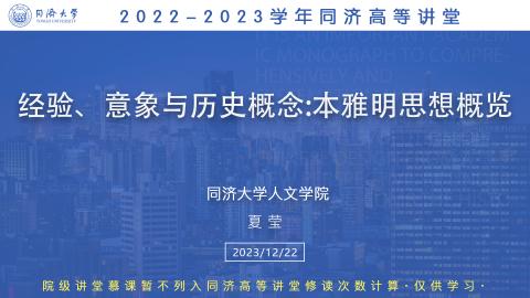 2023年秋 