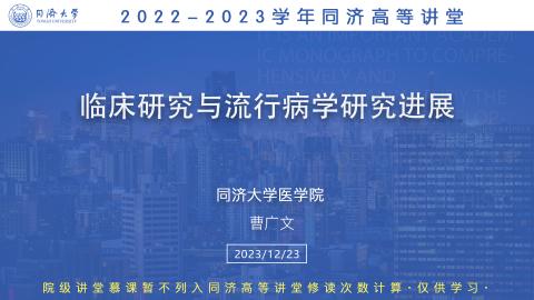 2023年秋 