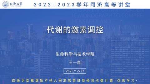 2023年秋 