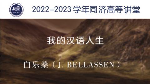 2023年秋 