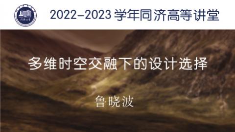 2023年秋 