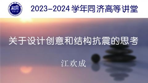 2024年春 