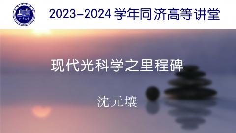 2024年春 