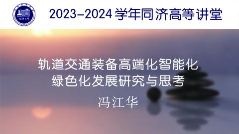 2024年春 