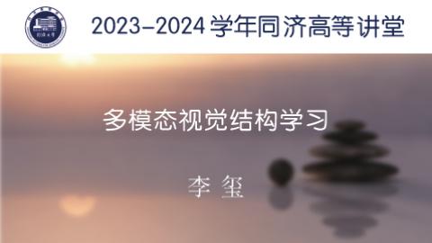 2024年春 