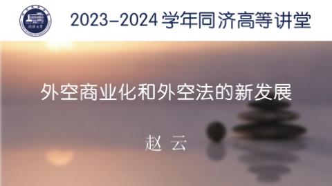 2024年春 