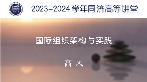 2024年春 