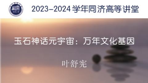 2024年春 