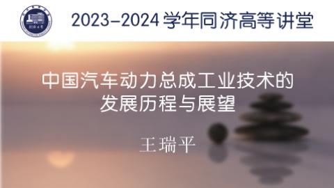 2024年春 