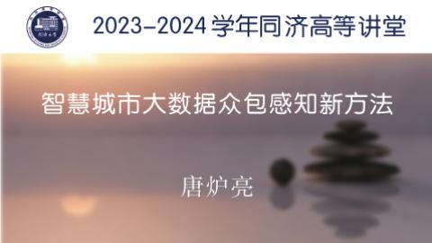 2024年春 