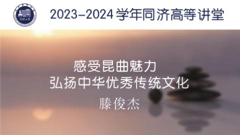 2024年春 