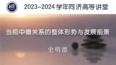 2024年春 