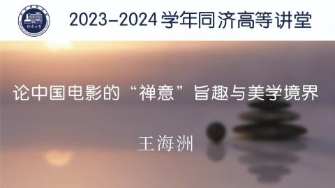 2024年春 