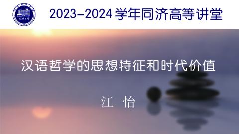 2024年春 