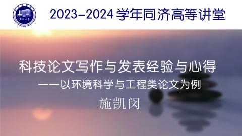 2024年春 