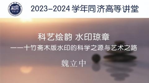 2024年春 