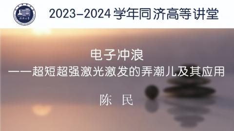 2024年春 