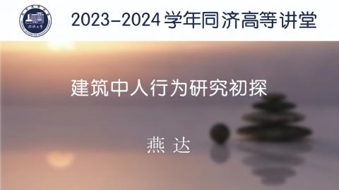 2024年春 