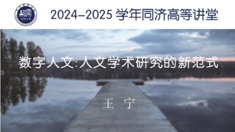 2024年秋 