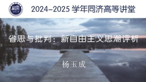 2024年秋 