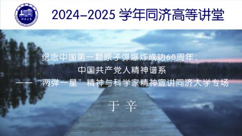 2024年秋 