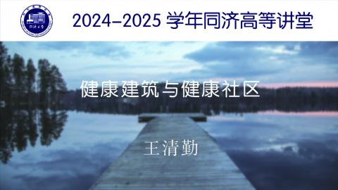 2024年秋 