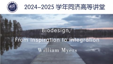 2024年春 