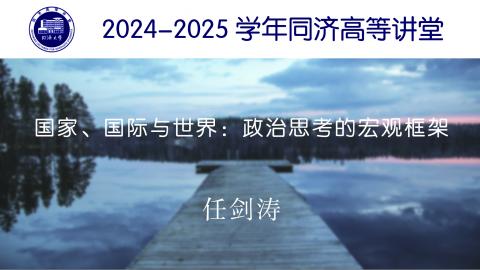 2024年春 