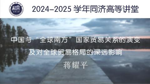 2024年秋 