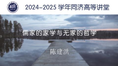 2024年秋 