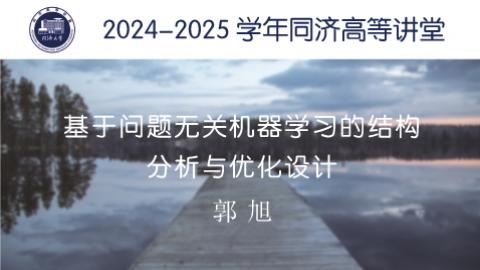 2024年秋 