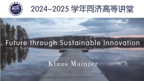 2024年秋 