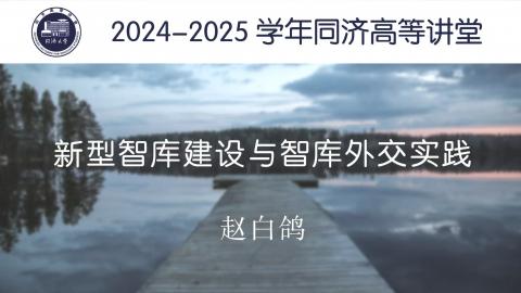 2024年秋 