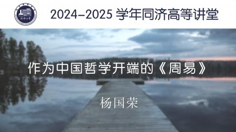 2024年秋 