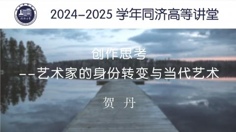 2024年秋 