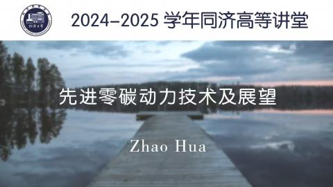 2024年秋 