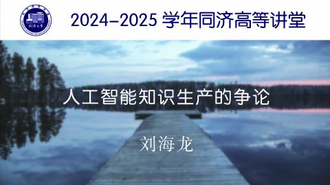 2024年秋 