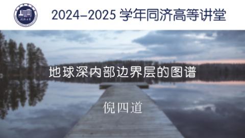 2024年秋 