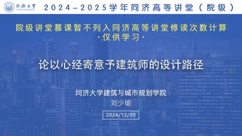 2024年秋 