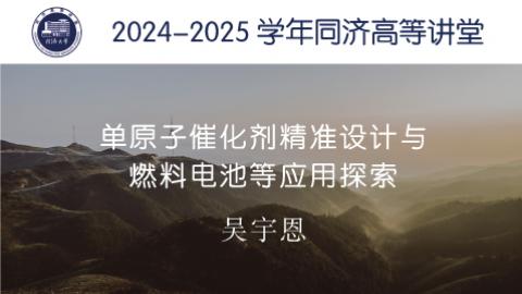2025年春 