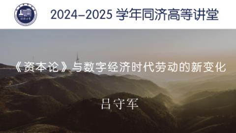 2025年春 