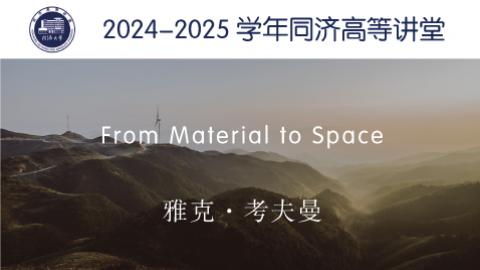 2025年春 