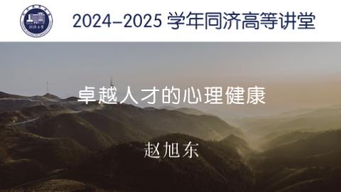 2025年春 