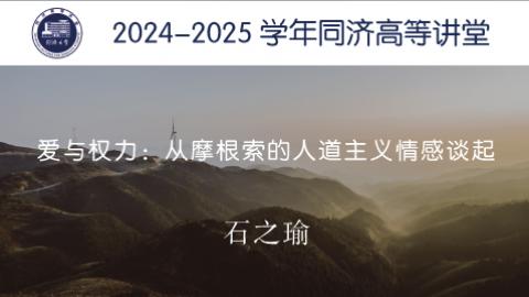2025年春 