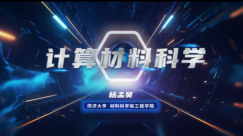 2025年春 
