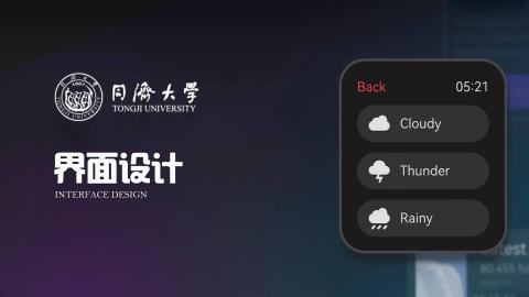 2025年秋 