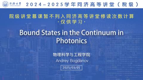2025年春 