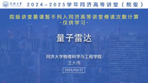 2025年秋 