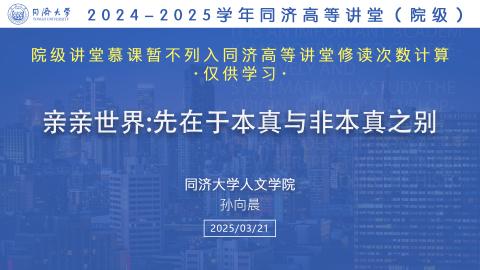 2025年秋 