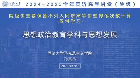 2025年秋 
